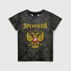 Детская футболка 3D Я Русский