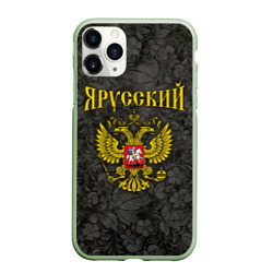 Чехол для iPhone 11 Pro матовый Я Русский