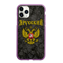 Чехол для iPhone 11 Pro Max матовый Я Русский
