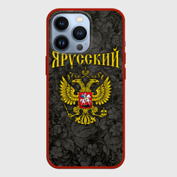 Чехол для iPhone 13 Pro Я Русский