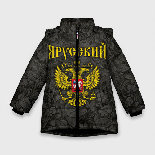 Зимняя куртка для девочек 3D Я Русский, цвет черный