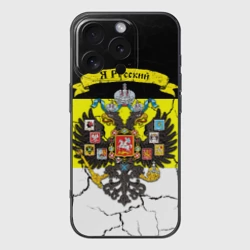 Чехол для iPhone 16 Pro силиконовый с защитой камеры Я Русский Имперский флаг