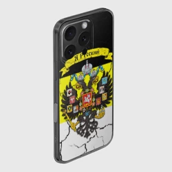 Чехол для iPhone 16 Pro силиконовый с защитой камеры Я Русский Имперский флаг - фото 2