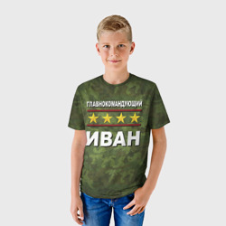 Детская футболка 3D Главнокомандующий Иван - фото 2