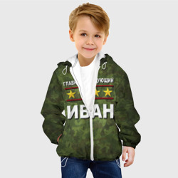 Детская куртка 3D Главнокомандующий Иван - фото 2