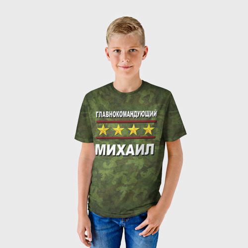 Детская футболка 3D Главнокомандующий Михаил, цвет 3D печать - фото 3