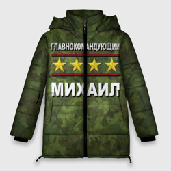 Женская зимняя куртка Oversize Главнокомандующий Михаил