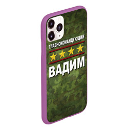 Чехол для iPhone 11 Pro Max матовый Главнокомандующий Вадим - фото 2