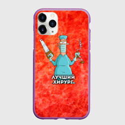 Чехол для iPhone 11 Pro матовый Лучший хирург