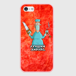 Чехол для iPhone 5/5S матовый Лучший хирург