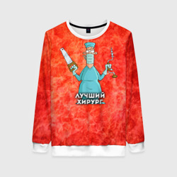 Женский свитшот 3D Лучший хирург