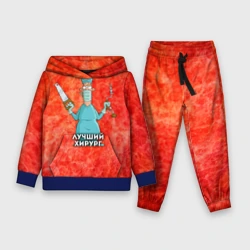 Детский костюм с толстовкой 3D Лучший хирург