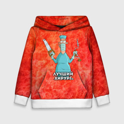 Детская толстовка 3D Лучший хирург