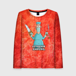 Женский лонгслив 3D Лучший хирург