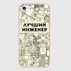 Чехол для iPhone 5/5S матовый Лучший инженер