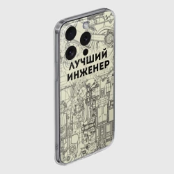 Чехол для iPhone 15 Pro силиконовый с защитой камеры Лучший инженер - фото 2