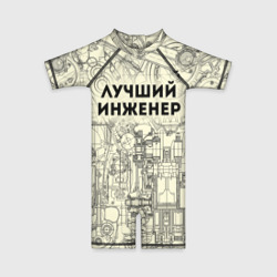 Детский купальный костюм 3D Лучший инженер