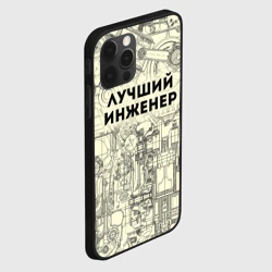 Чехол для iPhone 12 Pro Лучший инженер - фото 2