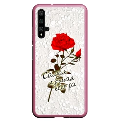 Чехол для Honor 20 Самая лучшая сестра