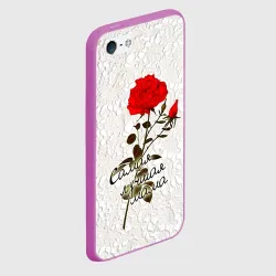 Чехол для iPhone 5/5S матовый Самая лучшая мама - фото 2