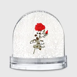 Самая лучшая мама