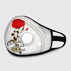 Маска из неопрена Самая лучшая мама