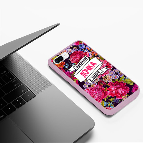 Чехол для iPhone 7Plus/8 Plus матовый Дочке, цвет розовый - фото 5