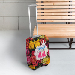 Чехол для чемодана 3D Маме - фото 2