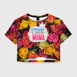 Женская футболка Crop-top 3D Маме