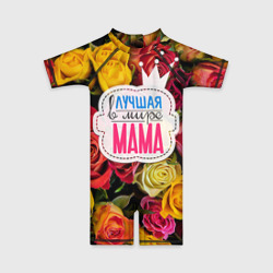 Детский купальный костюм 3D Маме