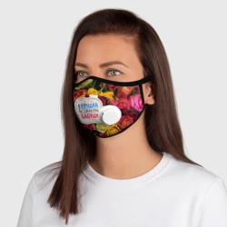 Маска из неопрена Бабушке - фото 2