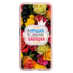 Чехол для Honor 20 Бабушке