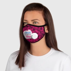 Маска из неопрена Тёще - фото 2