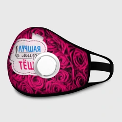 Маска из неопрена Тёще