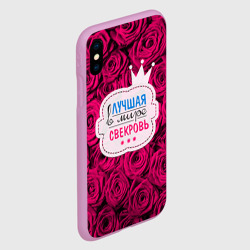 Чехол для iPhone XS Max матовый Для свекрови - фото 2