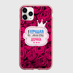Чехол для iPhone 11 Pro Max матовый Дочке