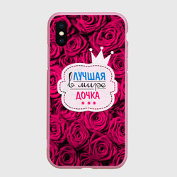 Чехол для iPhone XS Max матовый Дочке