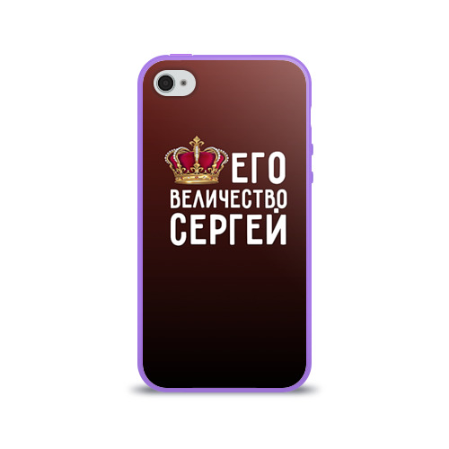 Чехол для Apple iPhone 4/4S силиконовый глянцевый Его величество Сергей Фото 01 Чехол для Apple iPhone 4/4S силиконовый глянцевый Его величество Сергей Фото 01