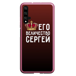 Чехол для Honor 20 Его величество Сергей