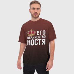 Мужская футболка oversize 3D Его величество Костя - фото 2