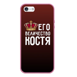 Чехол для iPhone 5/5S матовый Его величество Костя