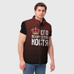 Мужской жилет утепленный 3D Его величество Костя - фото 2