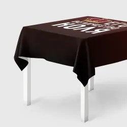 Скатерть 3D Его величество Коля