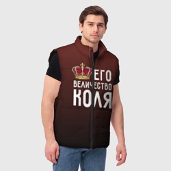 Мужской жилет утепленный 3D Его величество Коля - фото 2