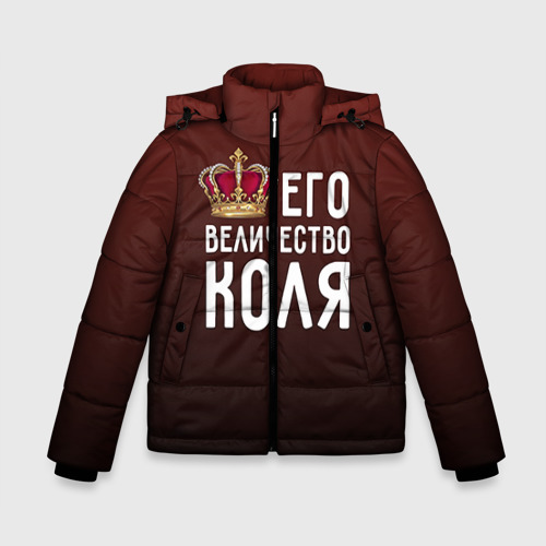 Зимняя куртка для мальчиков 3D Его величество Коля, цвет красный