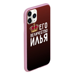 Чехол для iPhone 11 Pro Max матовый Его величество Илья - фото 2