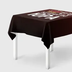 Скатерть 3D Его величество Юра