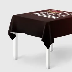 Скатерть 3D Его величество Миша