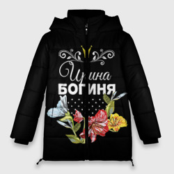 Женская зимняя куртка Oversize Богиня Ирина