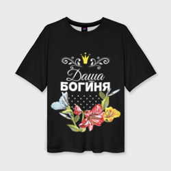 Женская футболка oversize 3D Богиня Даша